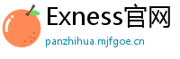 Exness官网